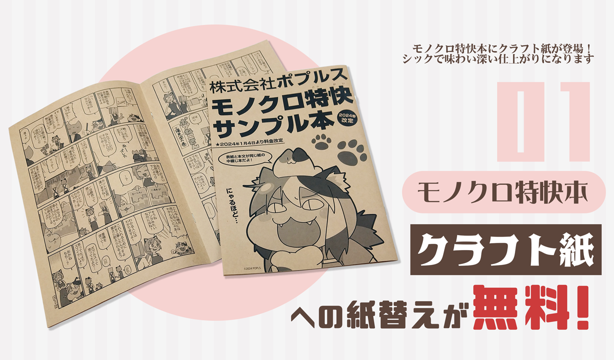 2025年春のレトロ本フェア | 株式会社ポプルス