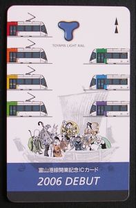 ICカード（パスカ）。いこまいけ、ポートラム。