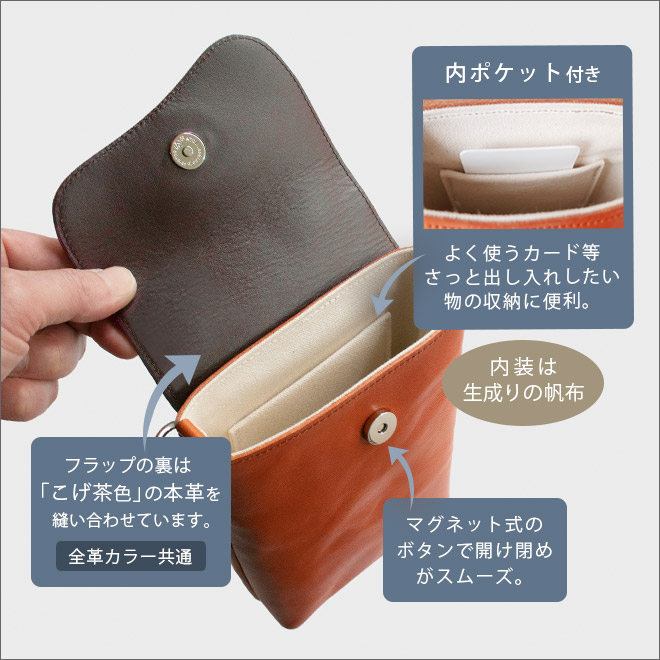 タテ長】 ショルダーポーチ 本革 【栃木レザー】ふんわり 小さい