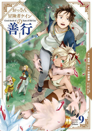 CDJapan : Ossan Boken Sha Cane No Zenko 9 (Gangan Comics UP