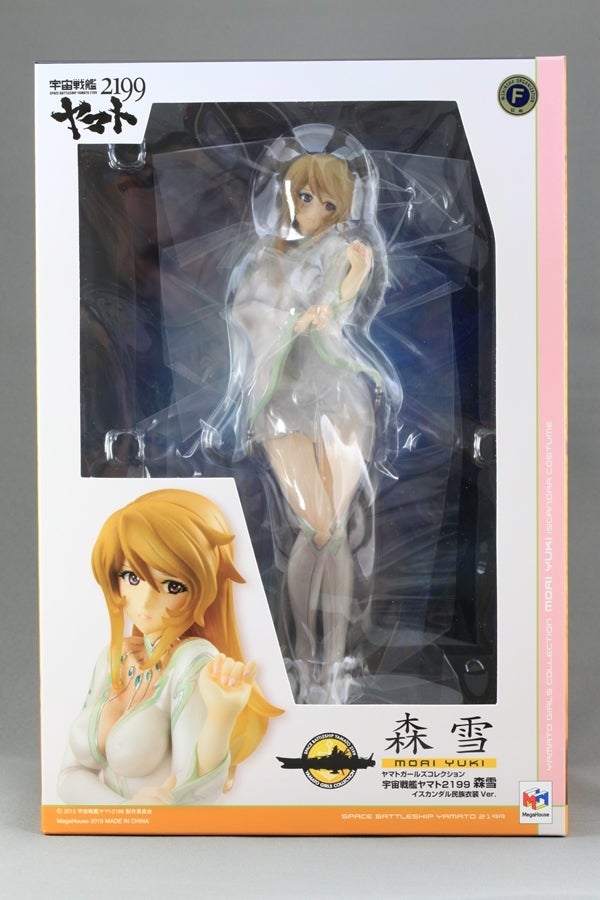 宇宙戦艦ヤマト2199 森雪 イスカンダル民族衣装Ver. レビュー | ひろ