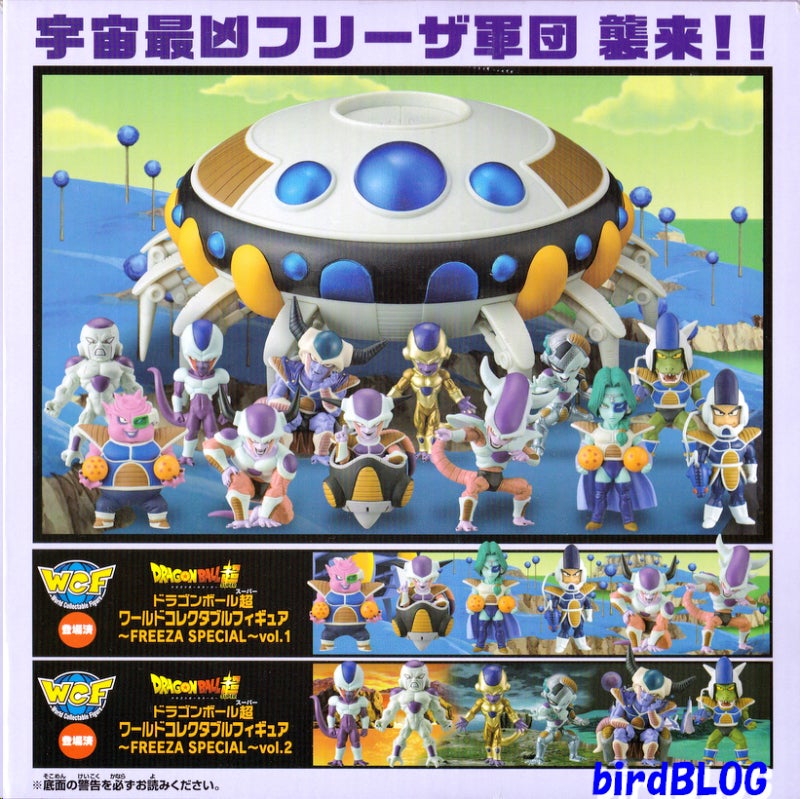 其之三百七十二 ドラゴンボール超 MEGAワーコレ ～FREEZA'S SPACESHIP