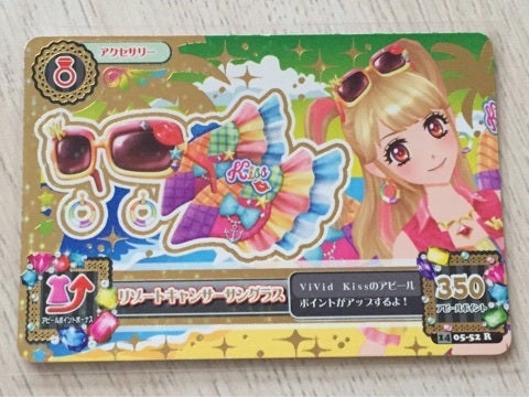 リゾートキャンサーコーデ | アイカツ！ コレクション