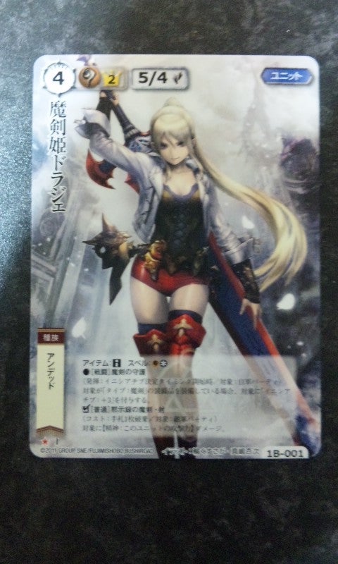 モンスターコレクションTCG | 森羅樹海＠