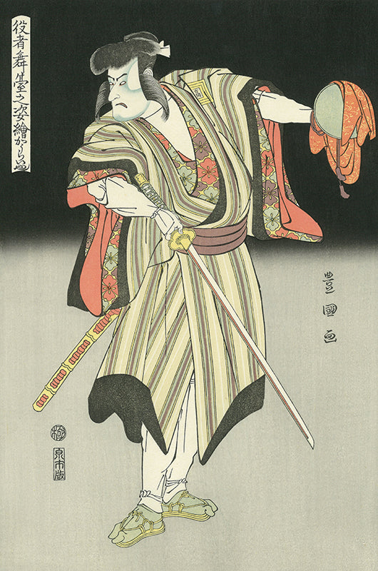 Utagawa Toyokuni（歌川豊国） 歌川豊国「かうらいや」｜オンライン