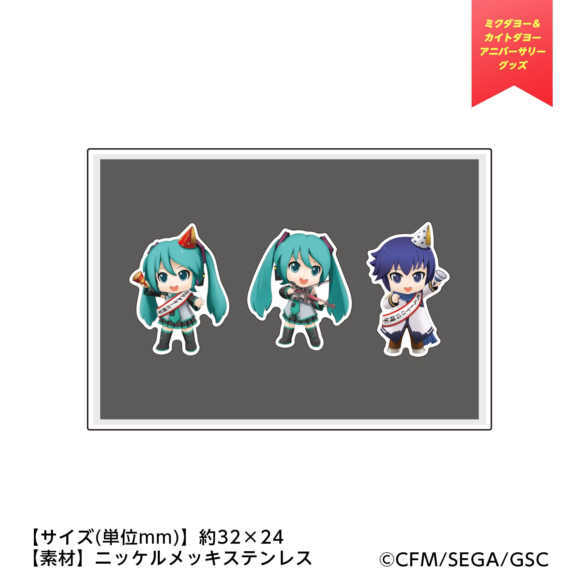 ミクダヨー＆カイトダヨーピンバッジセット – ワーナーミュージック