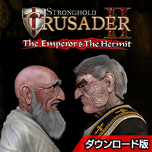 ストロングホールド クルセイダー 2 日本語版 [ダウンロード] 日本公式