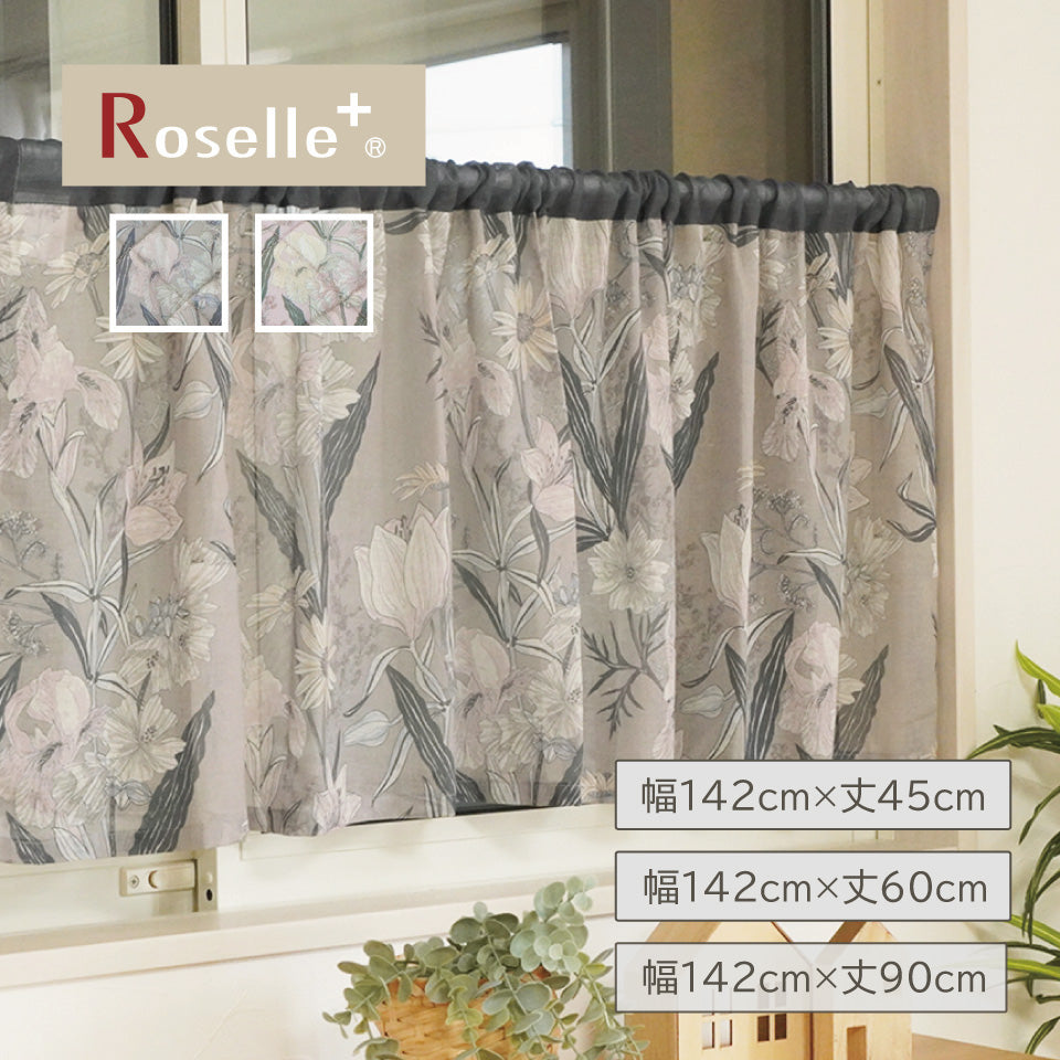 既製カフェ｜お部屋に馴染む程よい透け感の北欧花柄カフェカーテン｜R