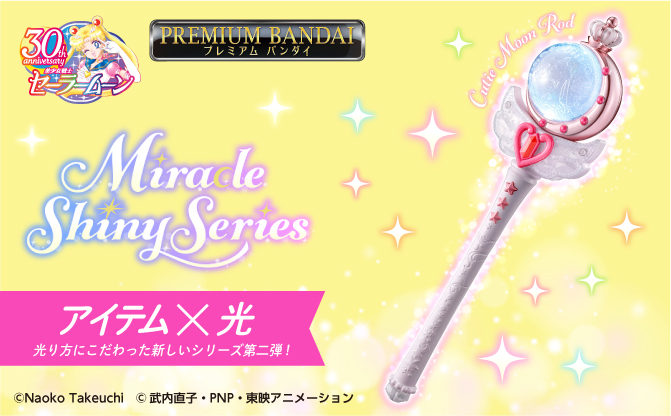 ミラクルシャイニーシリーズ クリスタルスターコンパクト / ミラクル