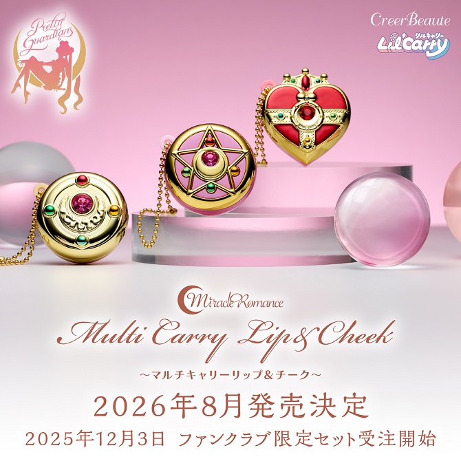 グッズ：美少女戦士セーラームーン 30周年プロジェクト公式サイト