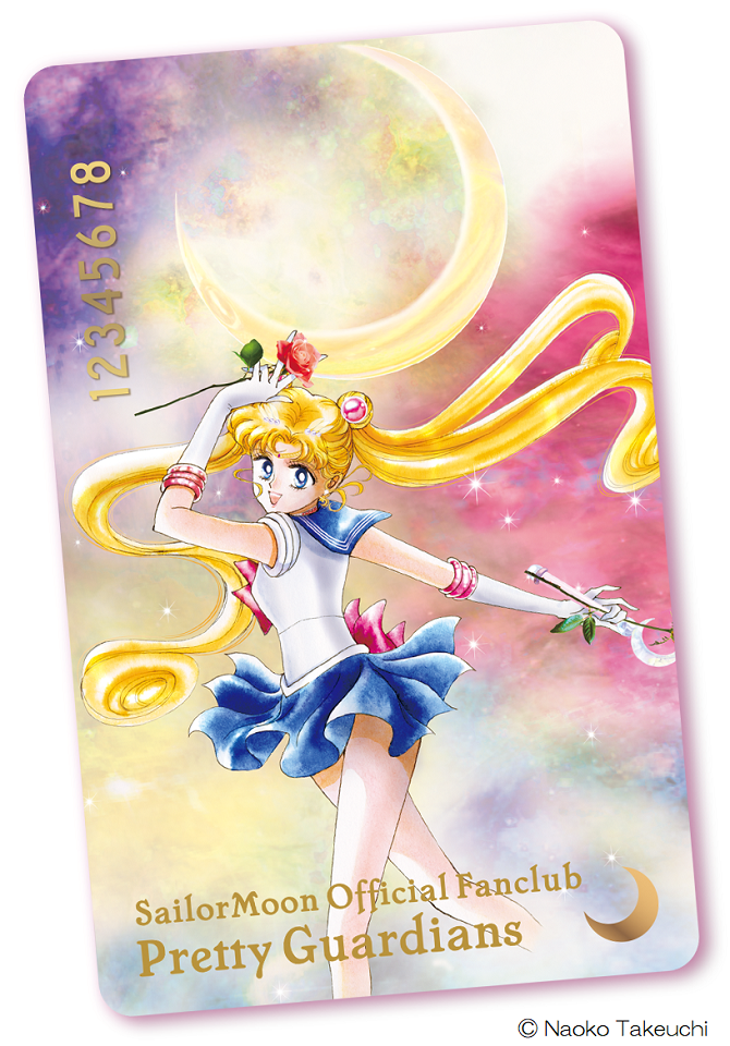 美少女戦士セーラームーン｣オフィシャルファンクラブ