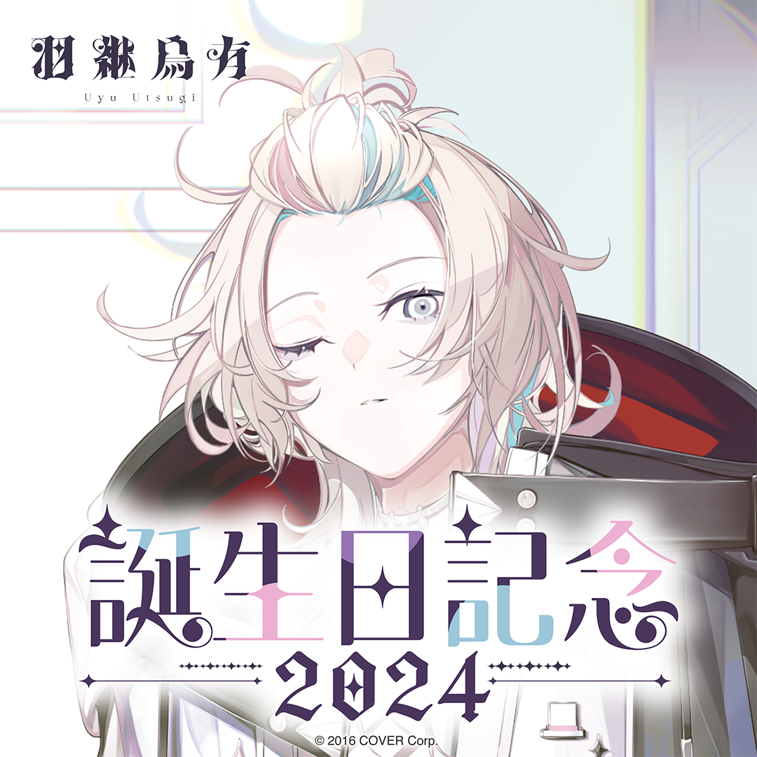 羽継烏有 誕生日記念2024 – hololive production official shop