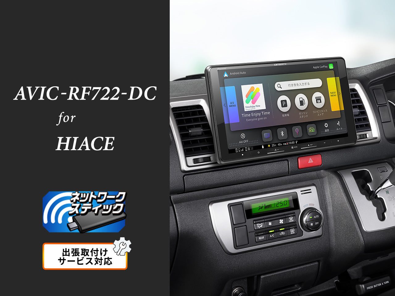 オンラインショップ限定 ハイエースバン専用パッケージ(200系) 】9V型