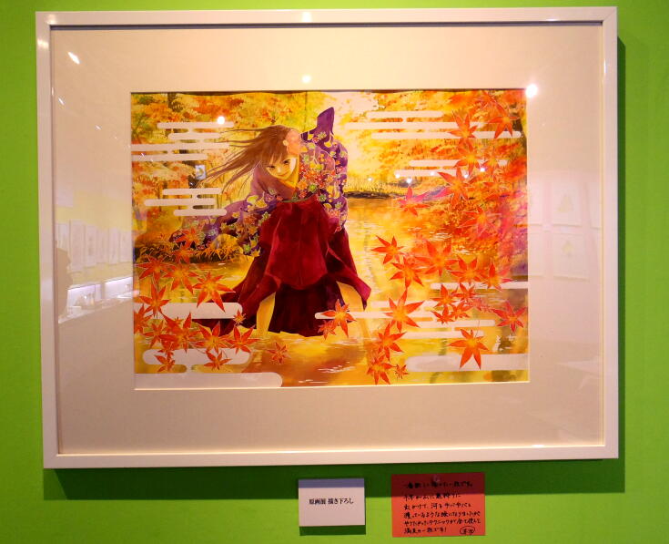 ちはやふる」の末次由紀が初の原画展を池袋で開催 カラーイラストの