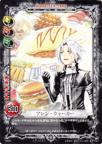 カード名「アレン・ウォーカー」(10 枚)｜D.Gray-manトレーディング