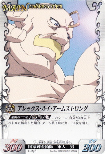 カードセット「FILE.2」(67 枚)｜鋼の錬金術師 ALCHEMIC CARD BATTLE