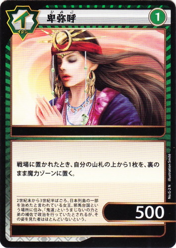 カード種類「イジン」(51 枚)｜イジンデン