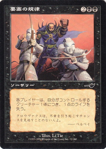 カードセット「ネメシス」(25 枚)｜マジック：ザ・ギャザリング