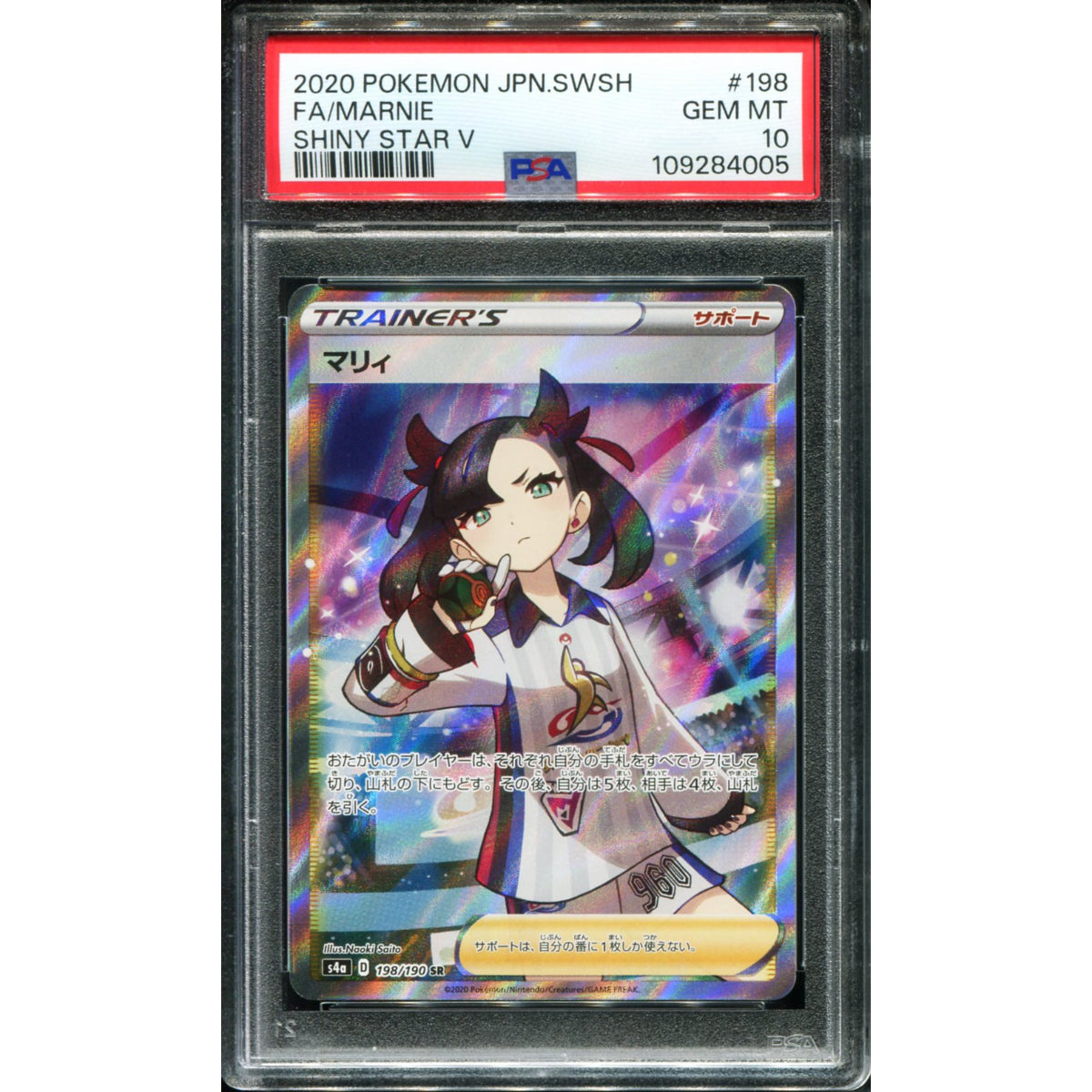 POKEMON TCG - MARNIE 198/190 POKEMON PSA 10 JAPANESE SHINY STAR V