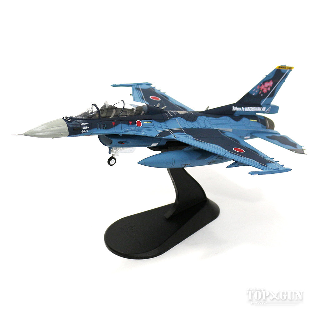 Hobby Master 三菱F-2B（複座型） 航空自衛隊 第4航空団 第21飛行隊