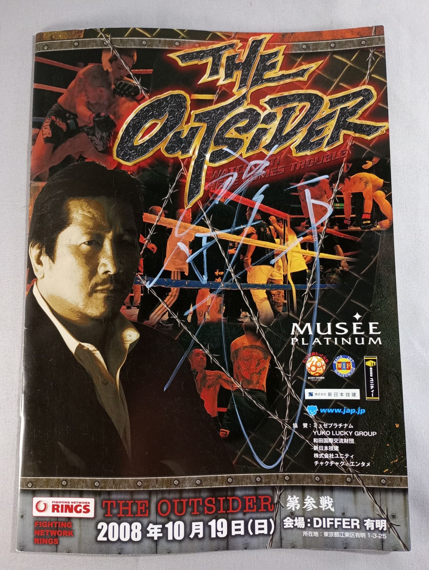 前田日明 直筆サイン入り】THE OUTSIDER 第参戦 – 闘道館