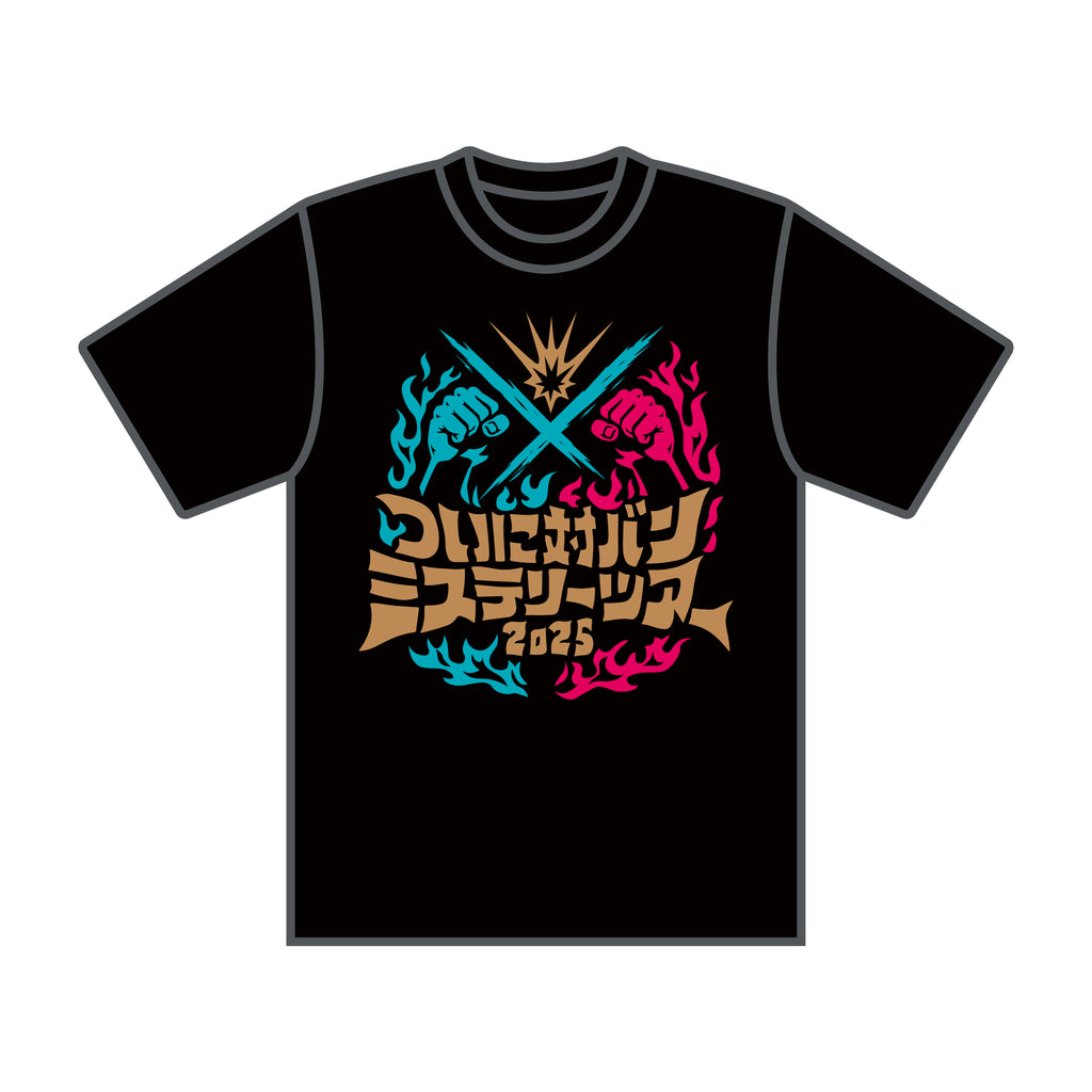 ついに対バンミステリーツアーTシャツ – 打首獄門同好会 ONLINE SHOP