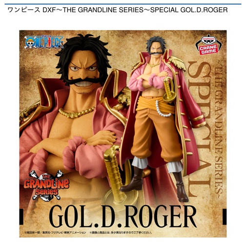 ワンピース ワンピース グランドbox dx グランドボックスDX ルフィ海賊