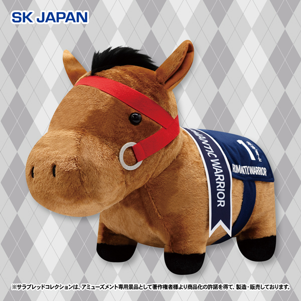 サラブレッドコレクションふわふわBIG(ロマンチックウォリアー香港