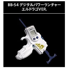 メタルファイト ベイブレードBB-54 デジタルパワーランチャー エル