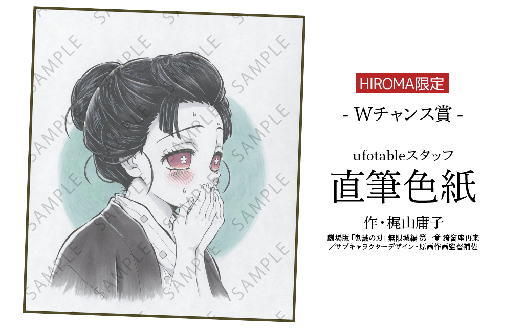 アニメ「鬼滅の刃」コラボダイニング