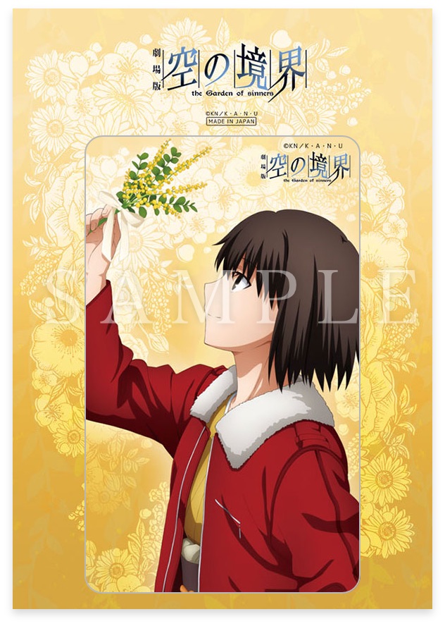 劇場版「空の境界」両儀式 誕生日イベント2021 / ufotable.com