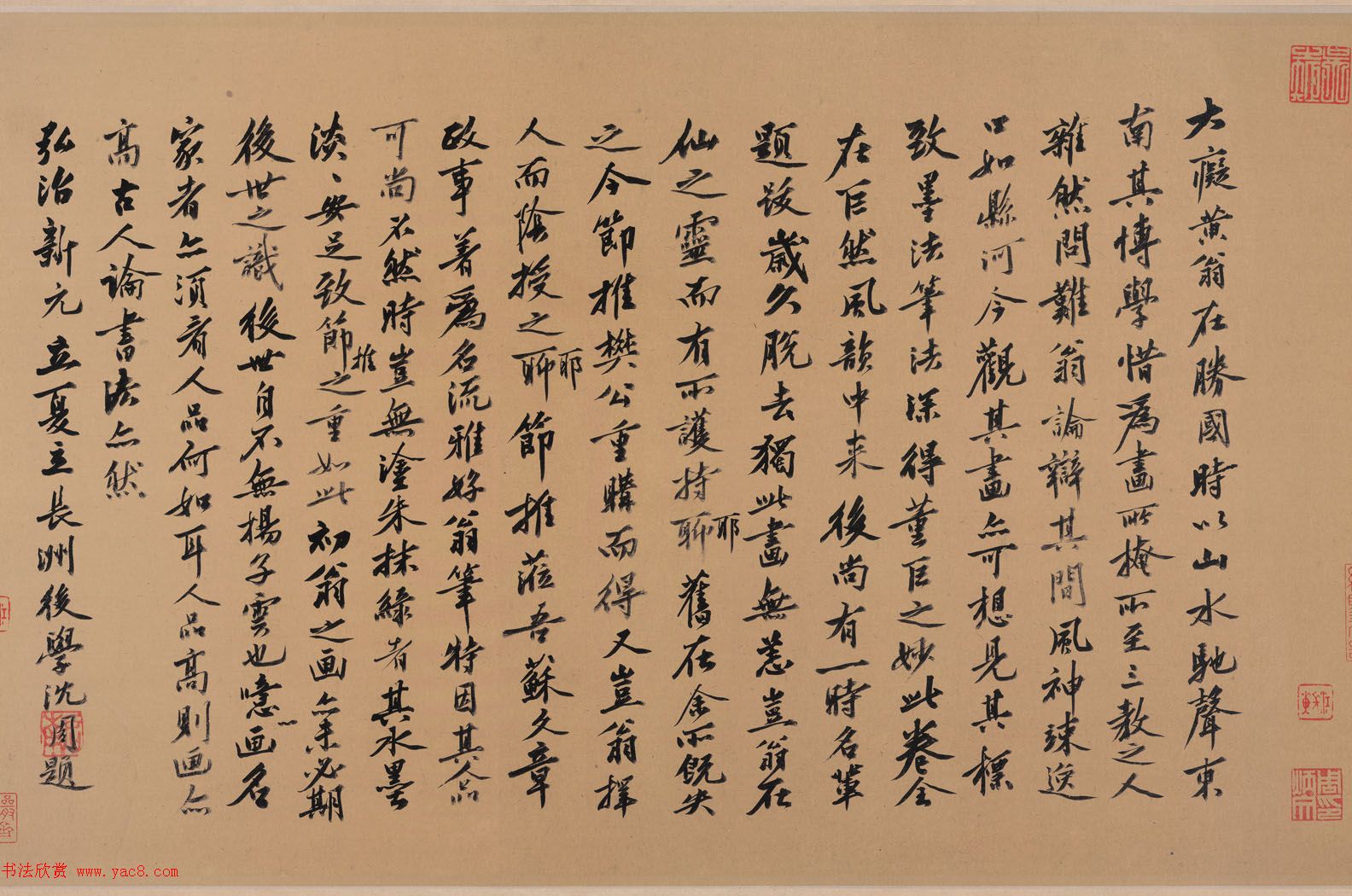 明代沈周62岁书法题跋富春山居图卷高清书法书法欣赏