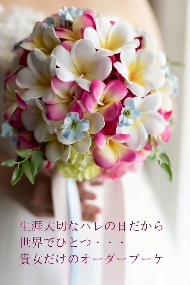 上質なウエディングブーケ（造花・アートフラワー・シルクフラワー