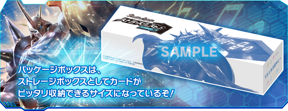 プレミアムバンダイ バトラーズグッズセット デジモン - 商品情報