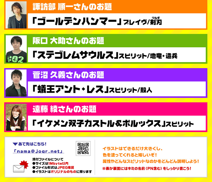 バトスピ大好き声優メモリアルボックス - 商品情報｜Battle Spirits