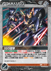 カードリスト・マイデッキ | ガンダムウォーネグザ公式サイト