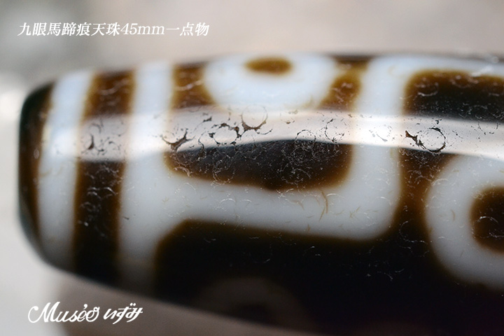 希少大サイズ!! 九眼馬蹄痕天珠 45mm 一点物 - 石川県金沢市