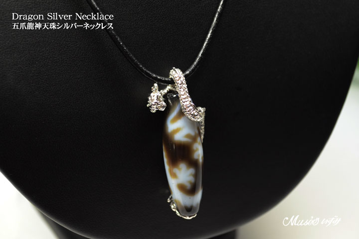 運気上昇・財運・運勢アップ 皇帝五爪龍神天珠 雙龍シルバーネックレス