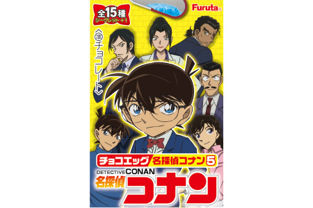 チョコエッグ(名探偵コナン5) | 商品紹介