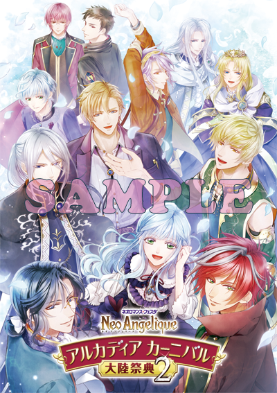 2018.02.11｜ネオ アンジェリーク 大陸祭典2: goods
