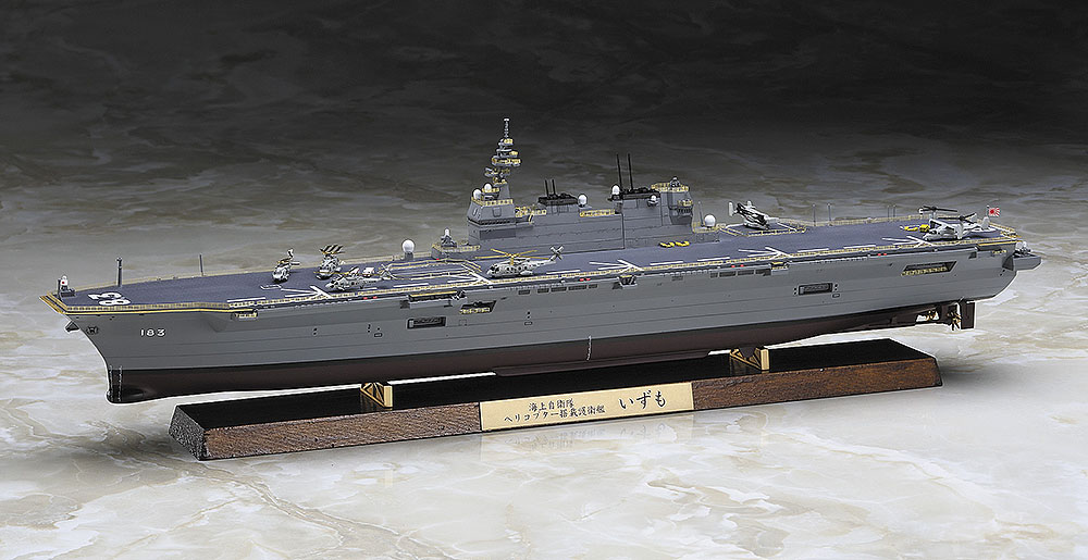 海上自衛隊 ヘリコプター搭載護衛艦 いずも フルハルスペシャル | 株式
