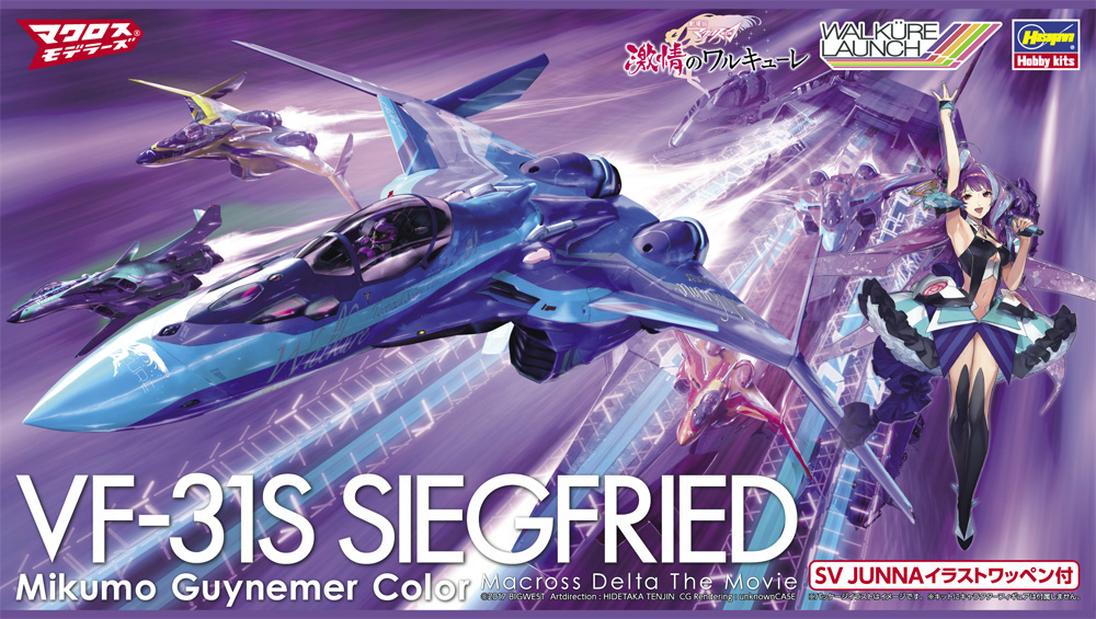 VF-31S ジークフリード “美雲・ギンヌメール カラー” 劇場版マクロスΔ