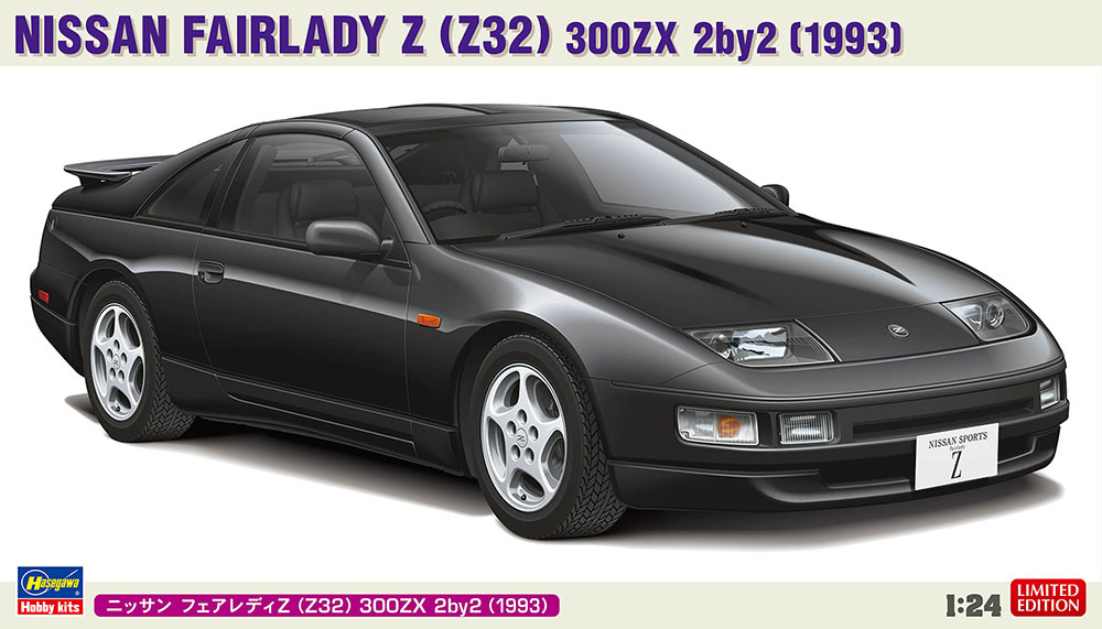 NISSAN FAIRLADY Z (Z32) 300ZX 2by2 (1993) | 株式会社 ハセガワ