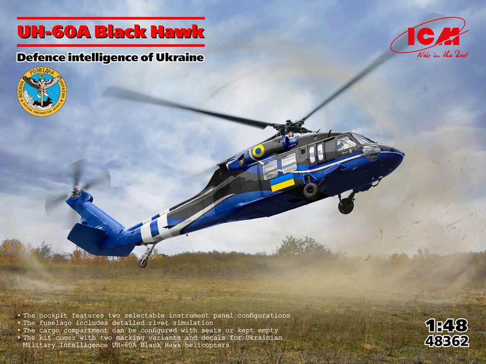 ウクライナ国防省情報総局 UH-60A ブラックホーク | 株式会社 ハセガワ