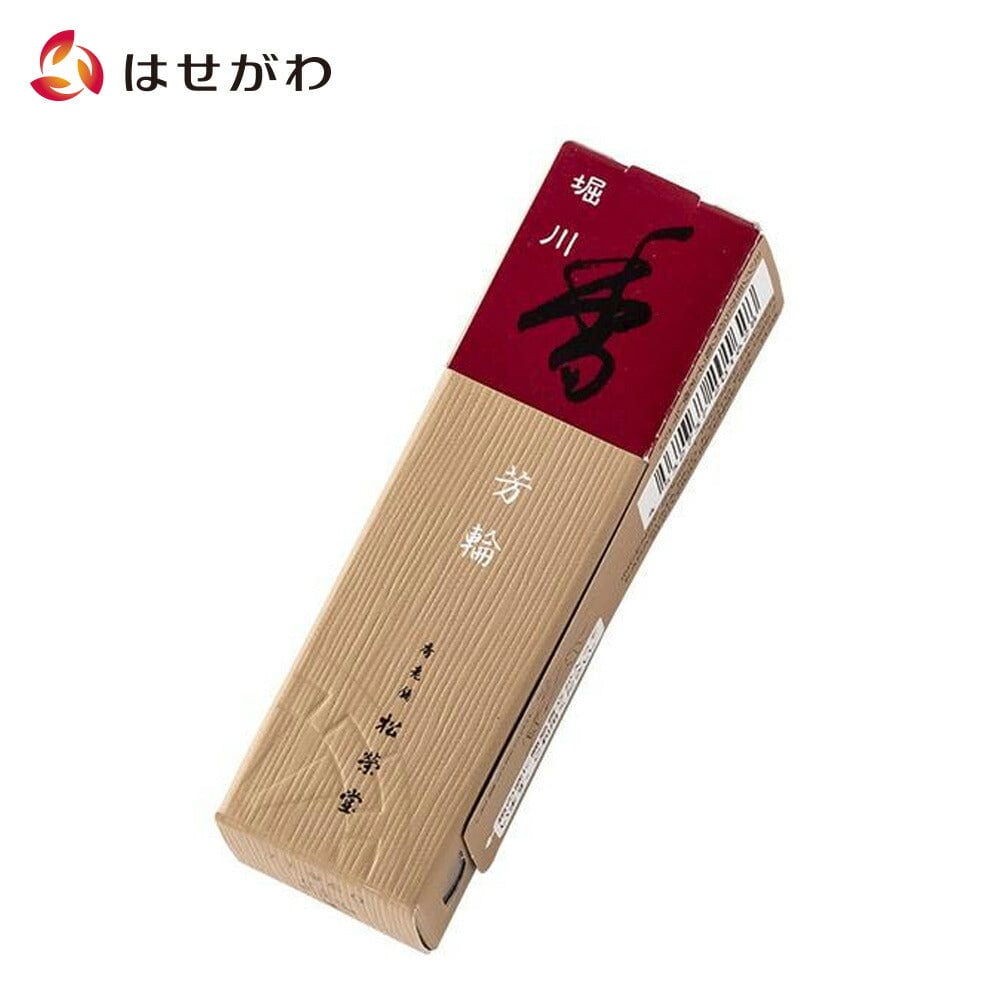 線香 芳輪 堀川 スティック 20本入 | お仏壇のはせがわ公式通販
