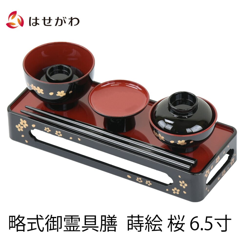 略式御霊具膳 黒 内朱 蒔絵 桜 6.5寸 | お仏壇のはせがわ公式通販