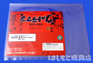 アート・ストーム／楳図かずお版 ウルトラマン（レトロver.／赤