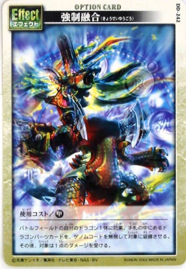 ドラゴン ドライブ カード 販売