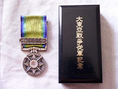 大東亜戦争従軍記章