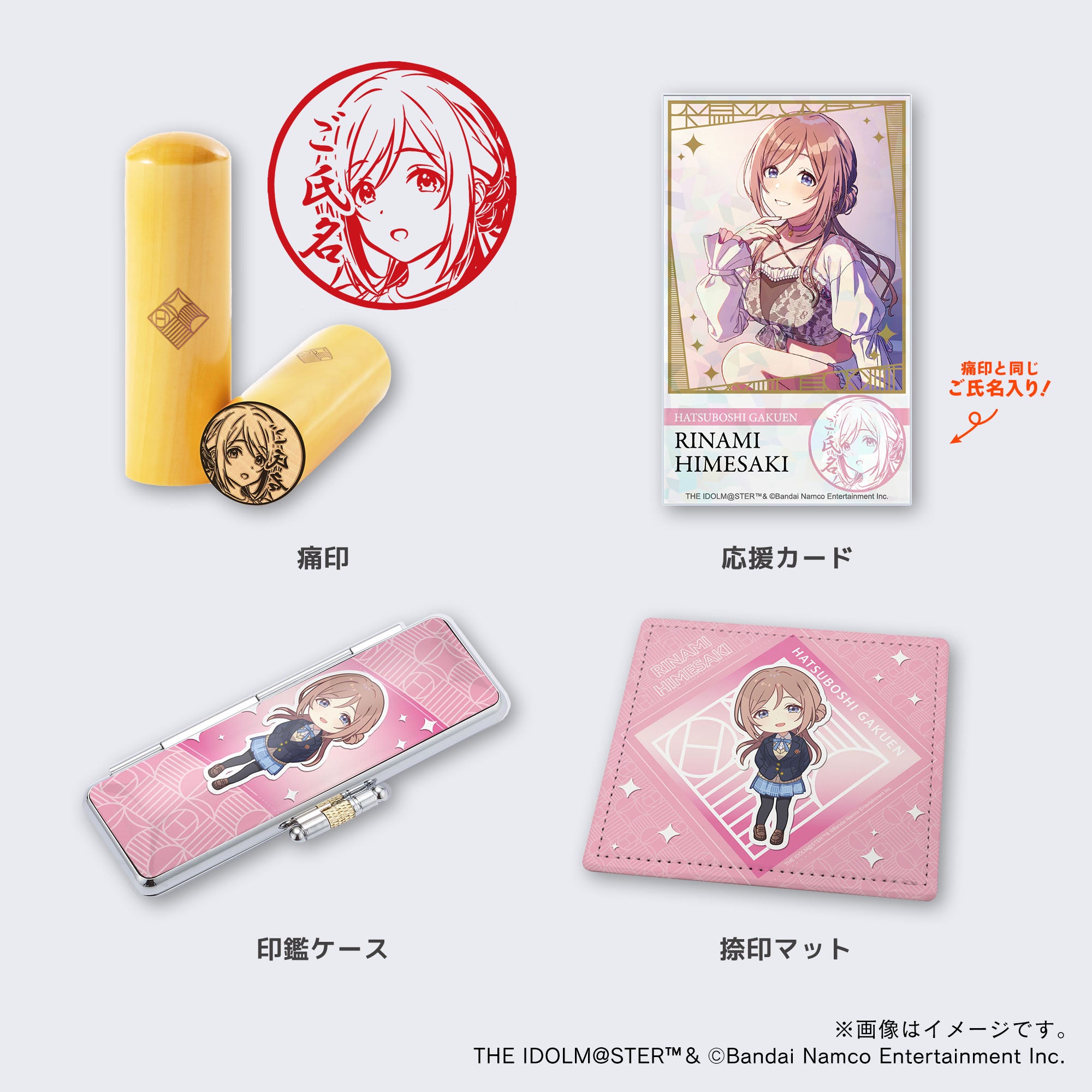 学園アイドルマスター】初星学園プロデュースセット・姫崎莉波